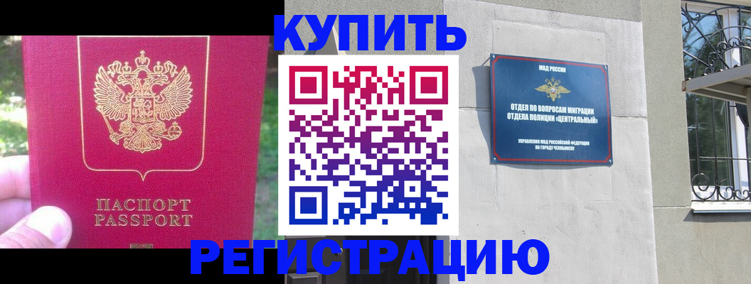 где прописаться в Ак-Довураке