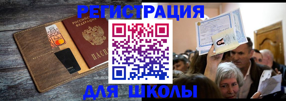 временная регистрация адрес в Ак-Довураке