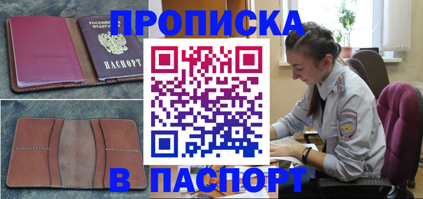 временная регистрация адрес в Ак-Довураке