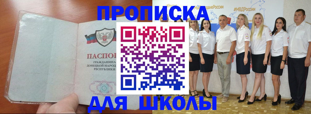 временная регистрация купить в Ак-Довураке